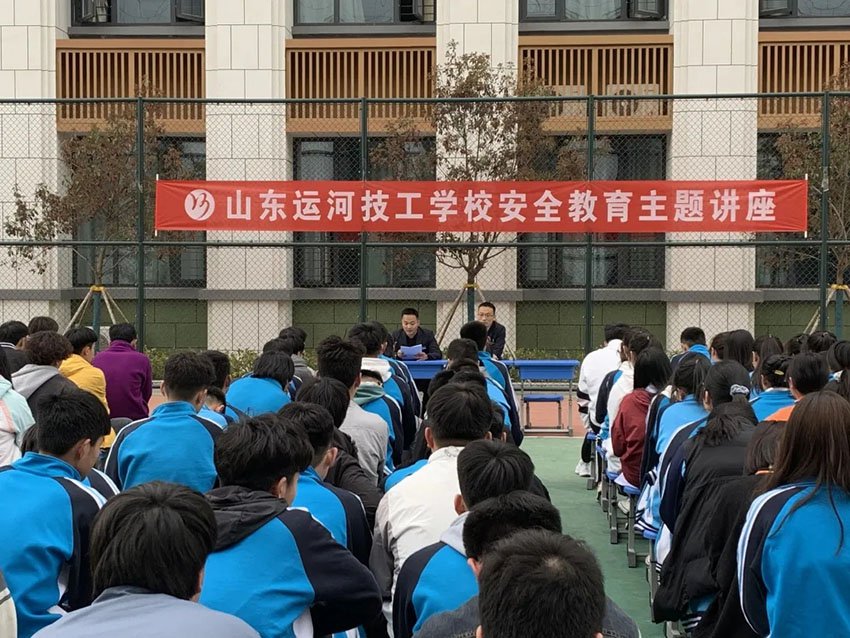 山东运河技工学校举办安全教育主题讲座(图1)